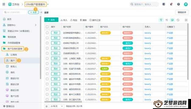 saascrm 国内免费 pdf：畅享便捷高效的客户关系管理利器