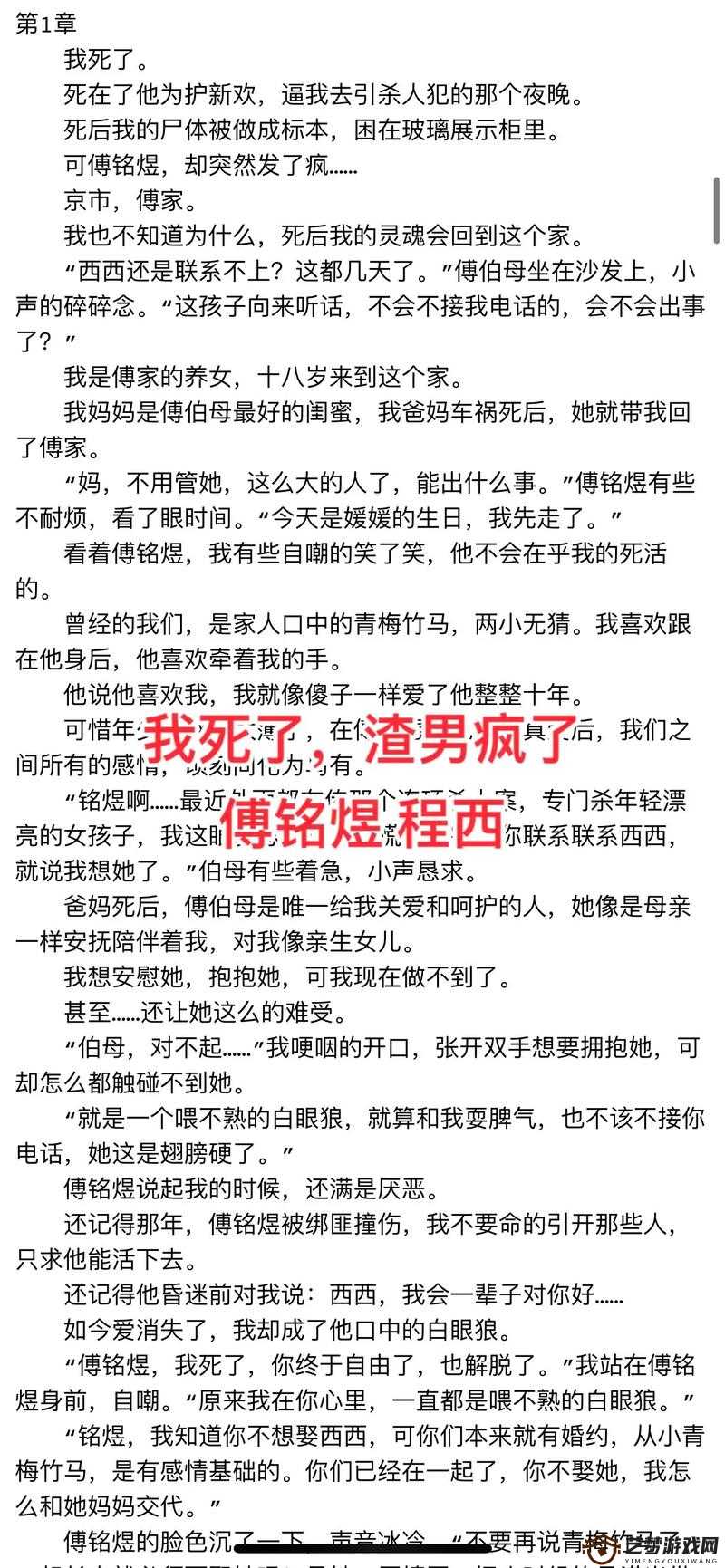 他疯了一样在她身上：疯狂举动背后的故事令人震惊